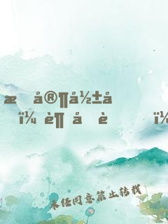我家影后，超兇萌！